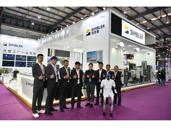 Yuyao Plastic Expo Quick Message  