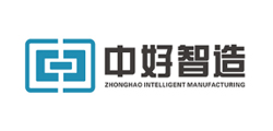 中好智造
