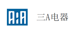 三A电器