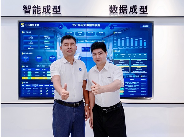 Ningbo Simbler Injection Molding Technology Service Co., Ltd. is officially established